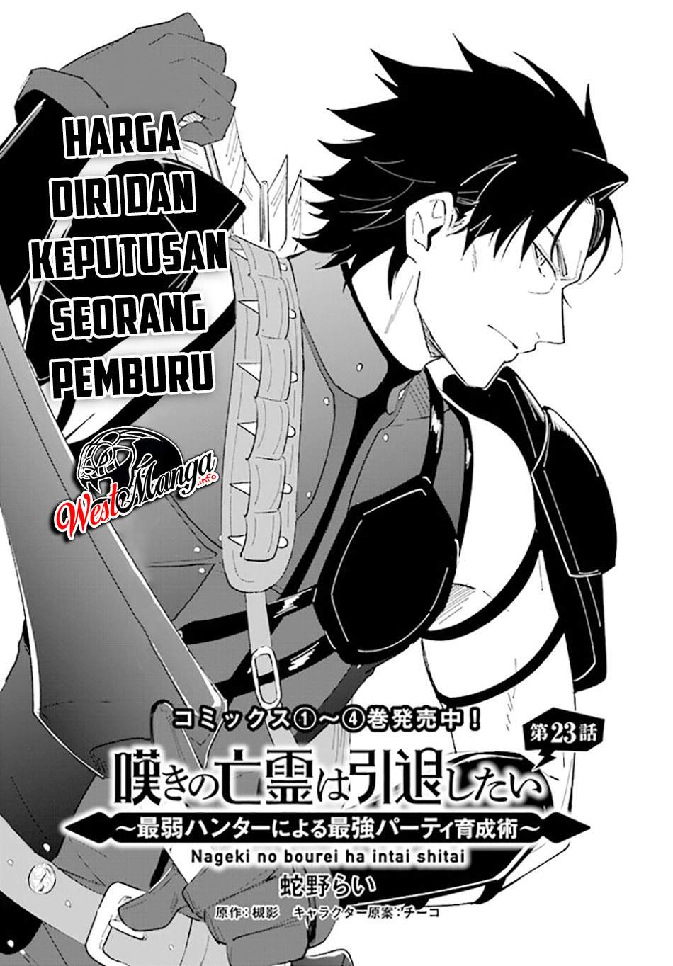 Nageki no Bourei wa Intai Shitai – Saijiyaku Hanta ni Yoru Saikiyou Patei Ikusei Jutsu