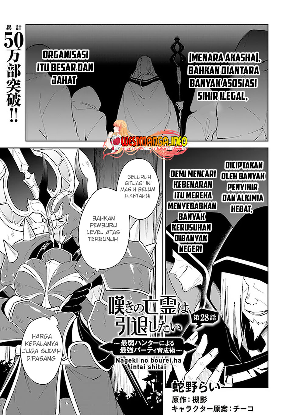 Nageki no Bourei wa Intai Shitai – Saijiyaku Hanta ni Yoru Saikiyou Patei Ikusei Jutsu