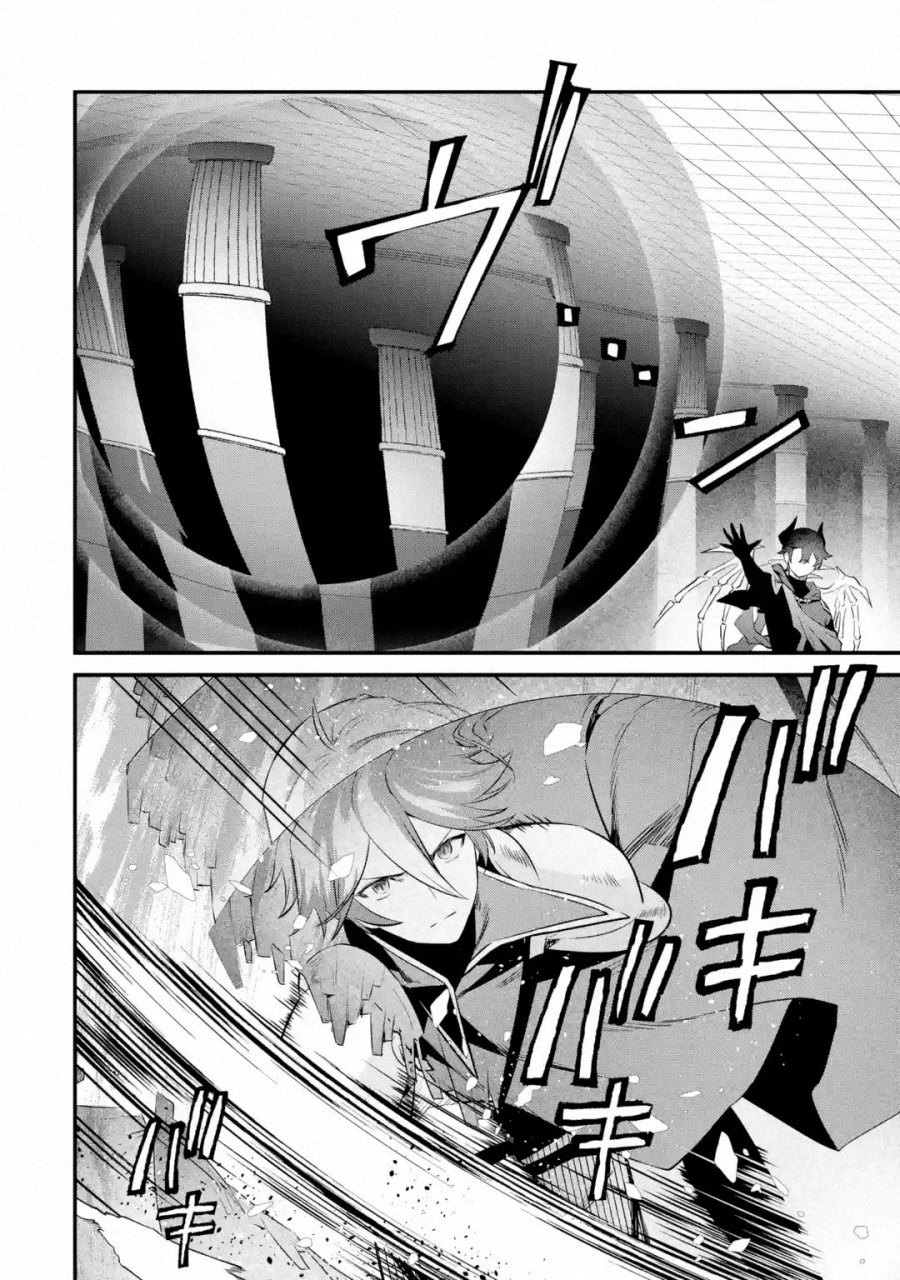 Nankoufuraku no Maoujou e Youkoso
