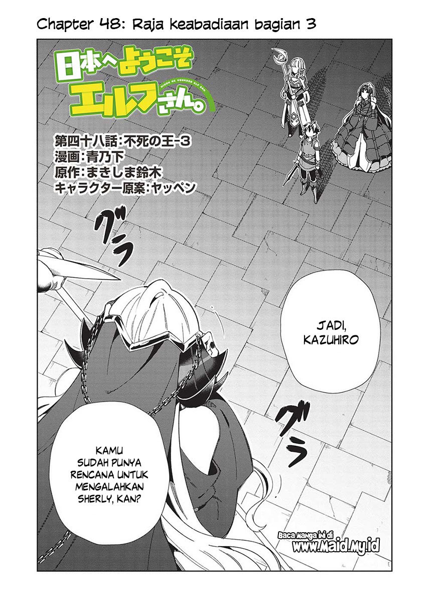 Nihon e Youkoso Elf-san.