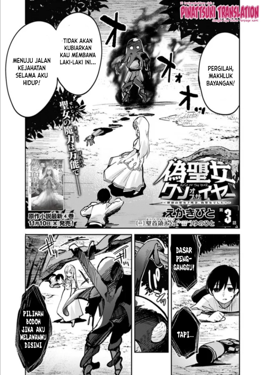 Nise Seijo Kuso of the Year: Risou no Seijo? Zannen, Nise Seijo deshita!