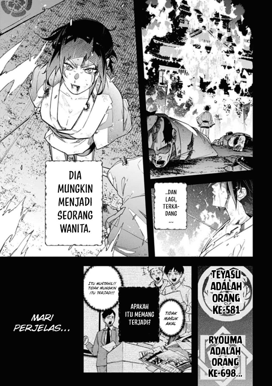 Nobunaga Multiverse