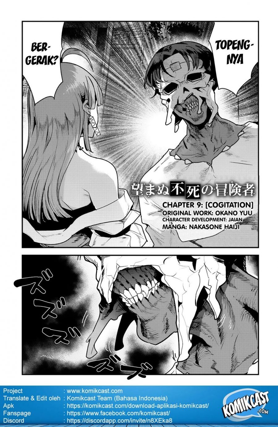 Nozomanu Fushi no Boukensha