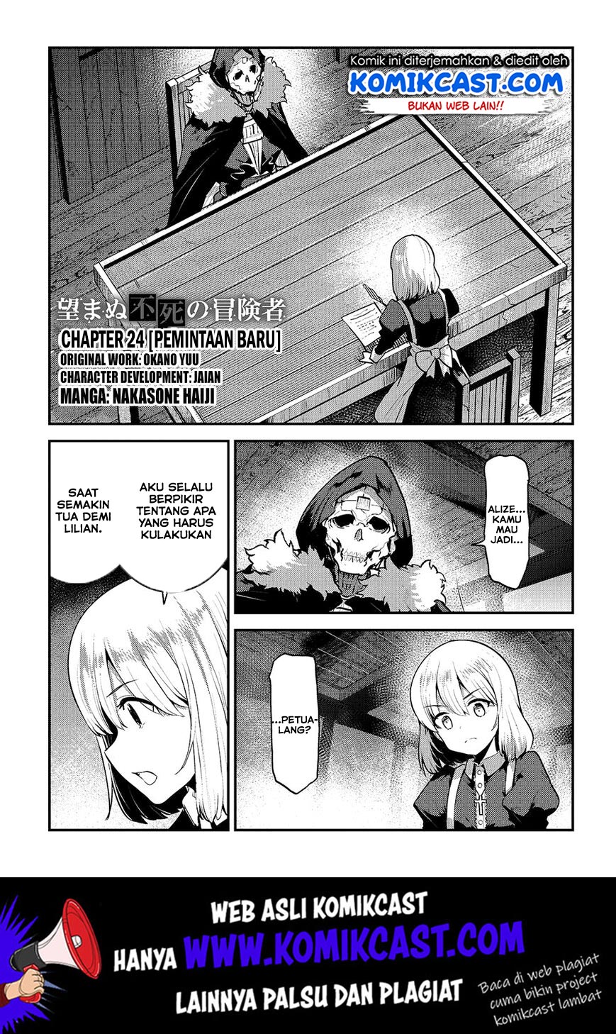 Nozomanu Fushi no Boukensha