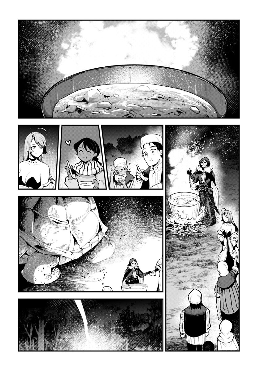 Nozomanu Fushi no Boukensha