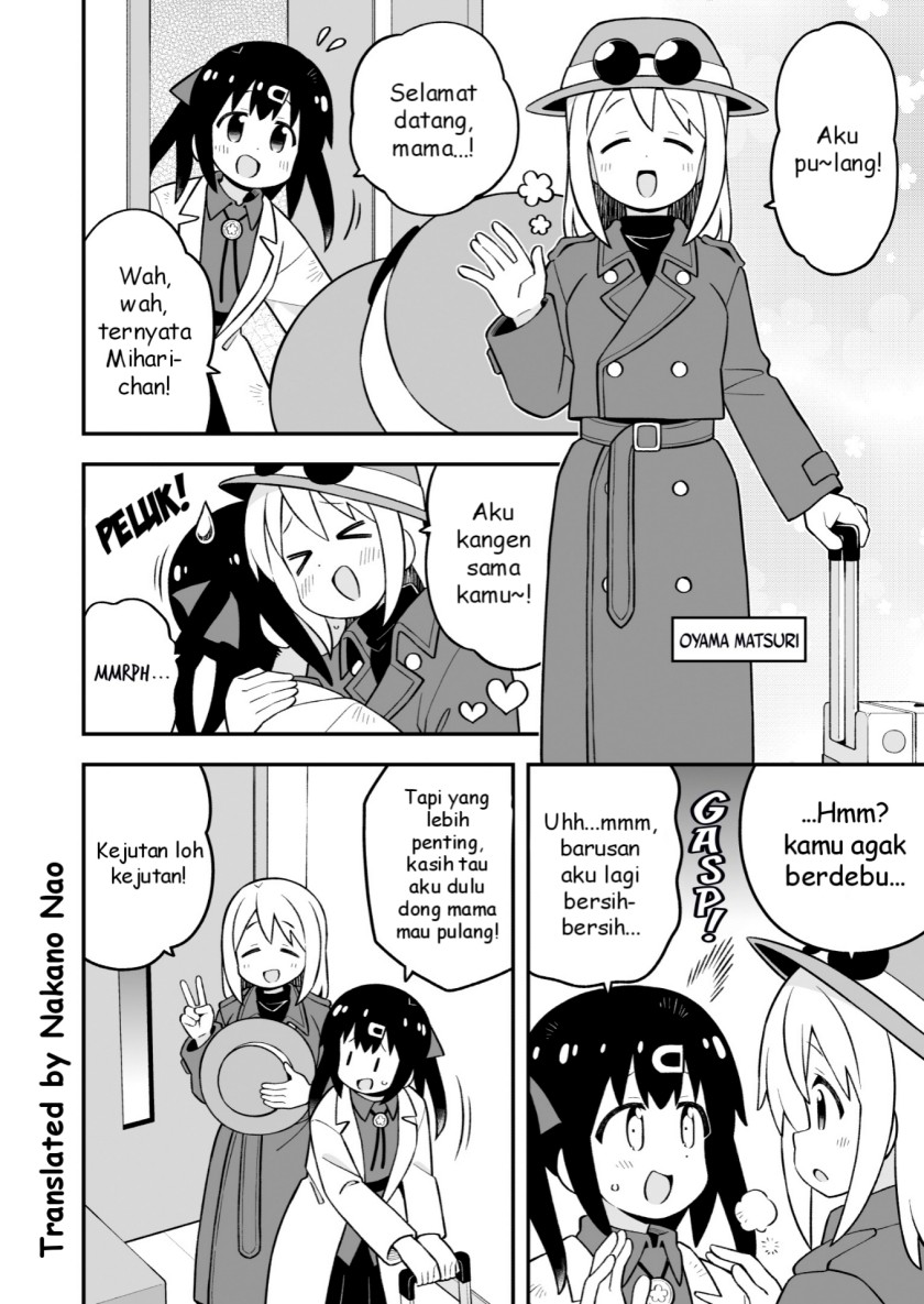 Onii-chan wa Oshimai Chapter 84