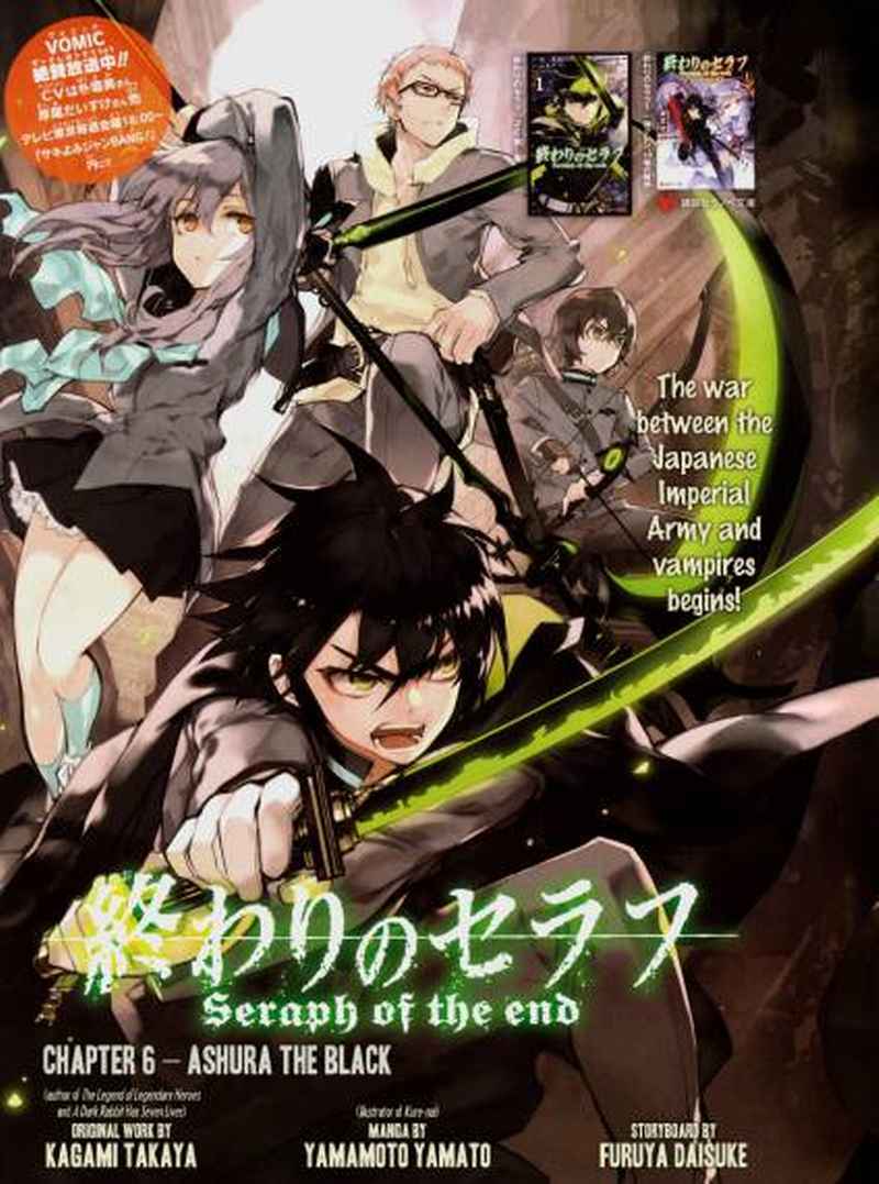 Owari no Seraph