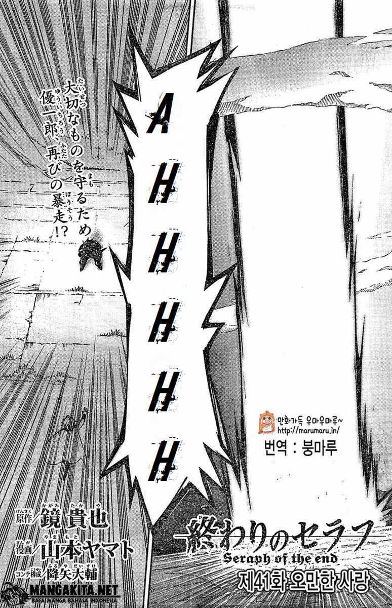 Owari no Seraph