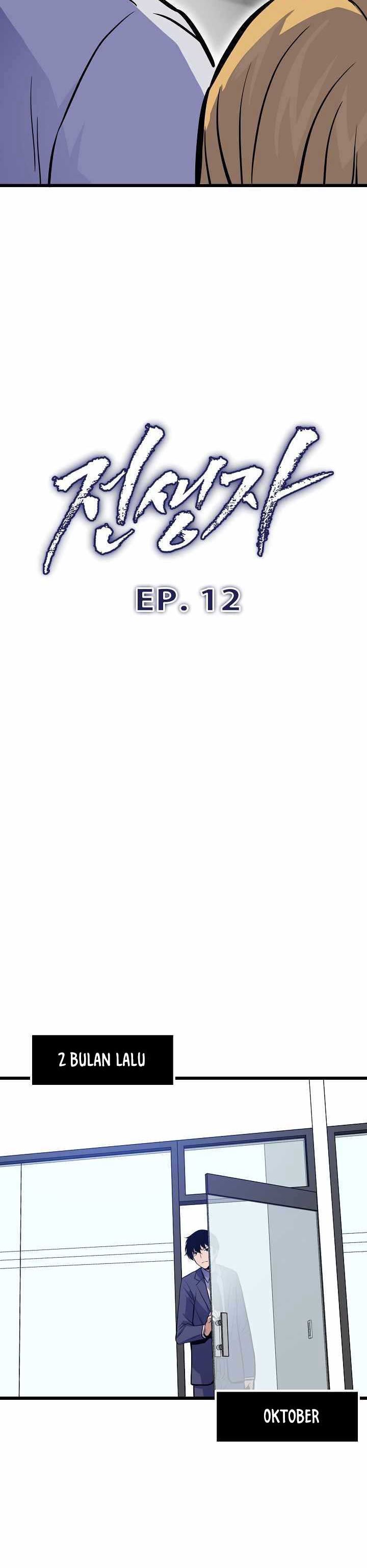 Past Life Regressor (Remake 2022)