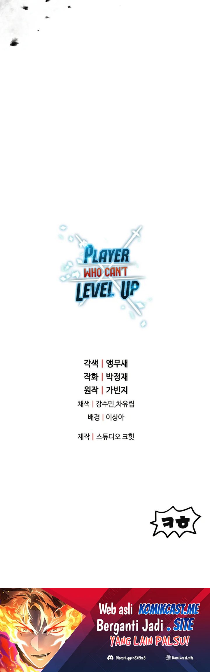 Player Who Can’t Level Up