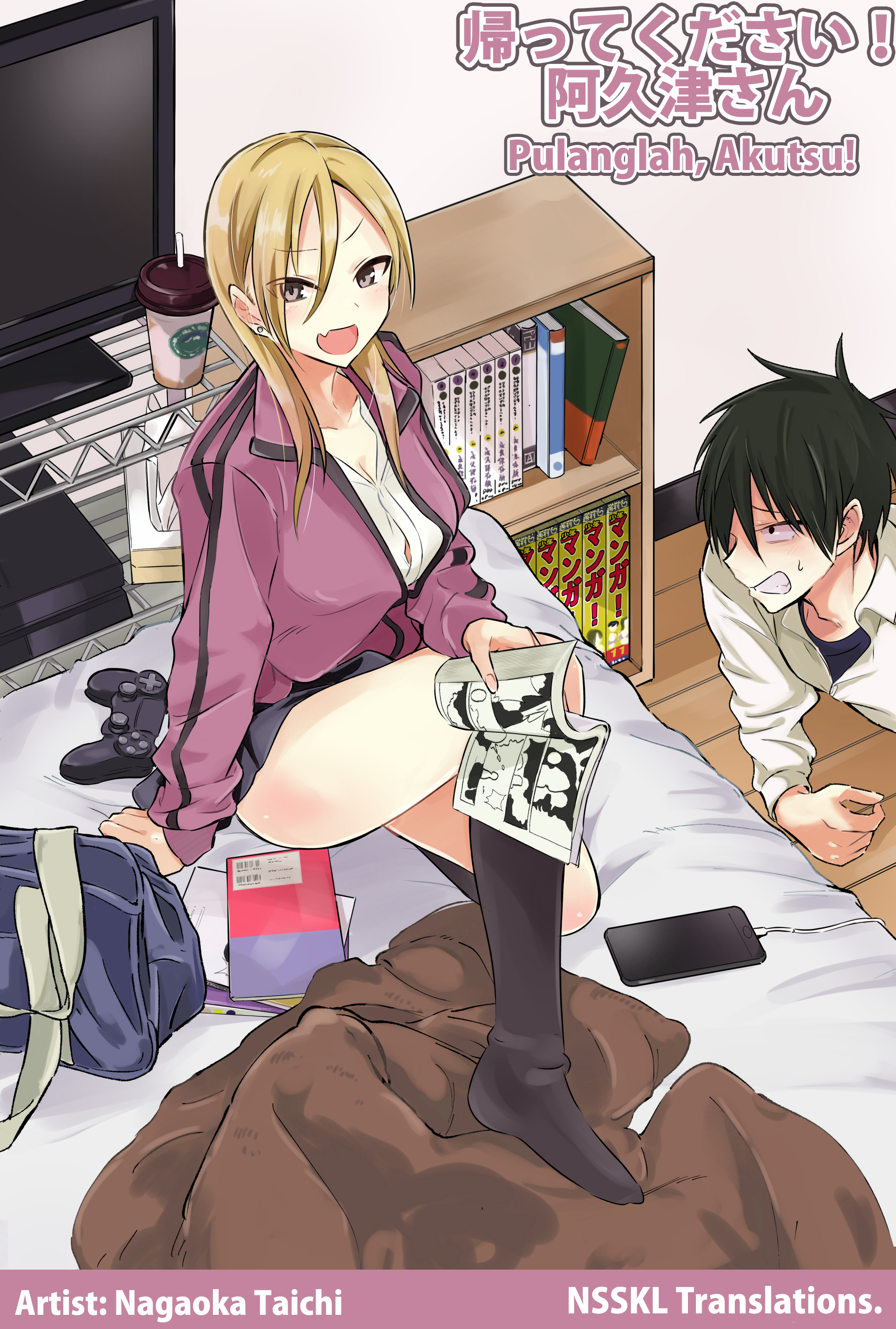 Please Go Home, Akutsu-san!