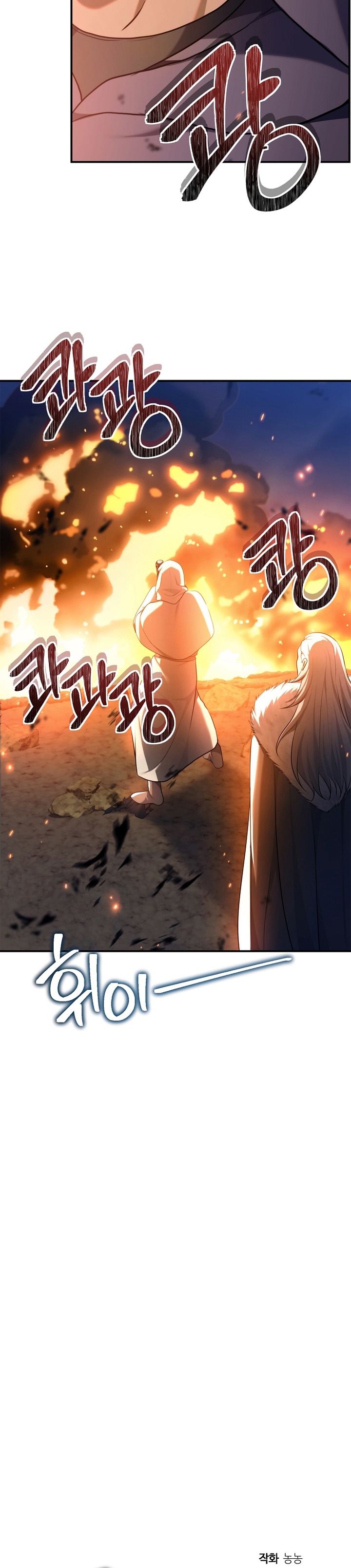 Ranker Who Lives a Second Time
