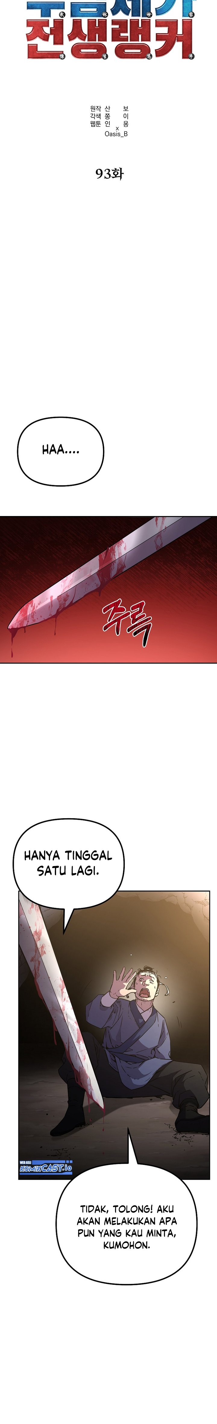 Reincarnation of the Murim Clan’s Former Ranker