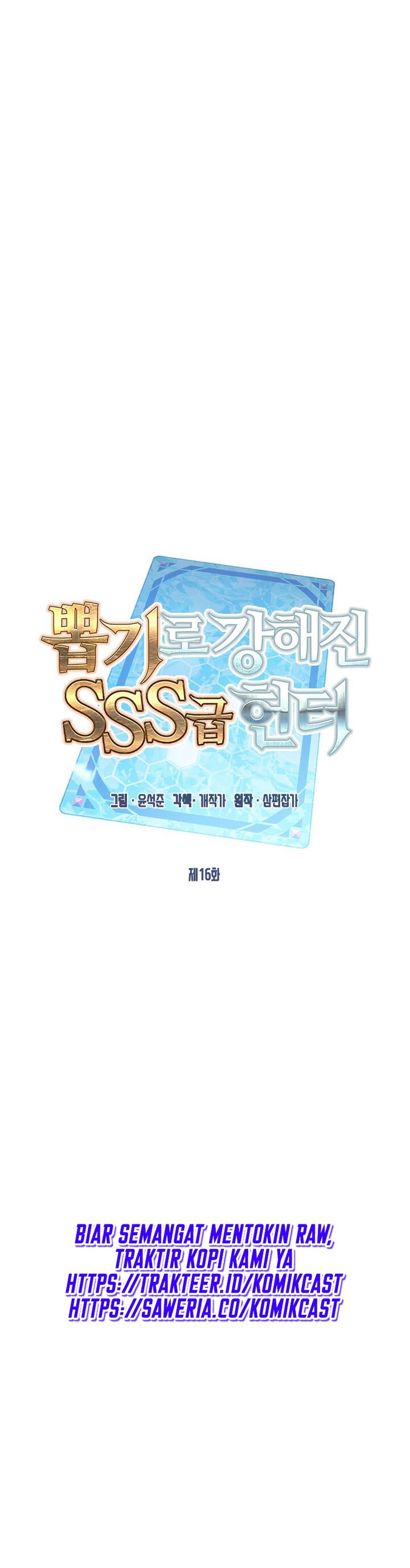 SSS-Class Gacha Hunter