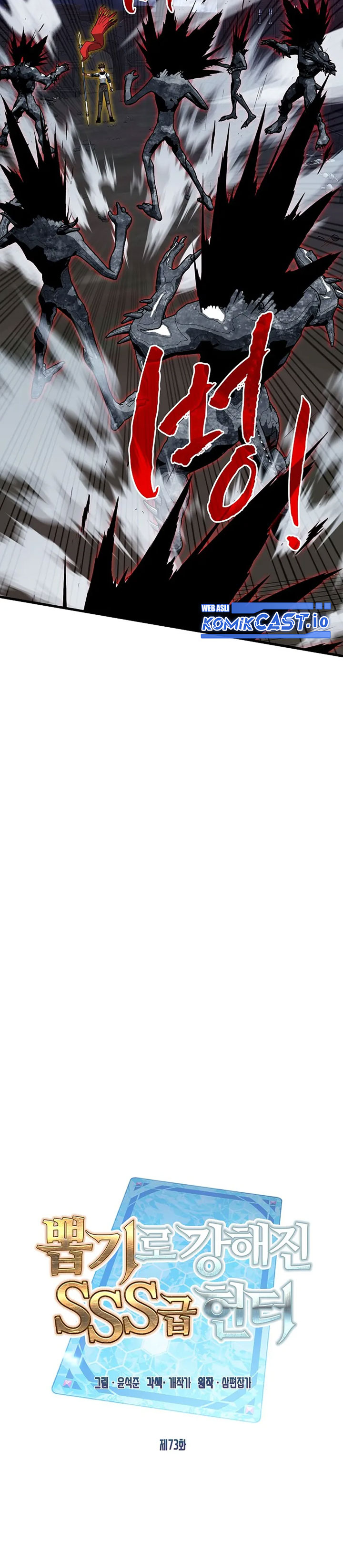SSS-Class Gacha Hunter