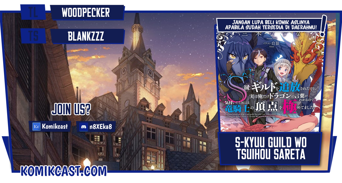 S-kyuu Guild wo Tsuihou saretakedo, Jitsu wa Ore dake Dragon no Kotoba ga Wakaru no de, Kidzuita Toki ni wa Ryuu Kishi no Chouten wo Kiwametemashita