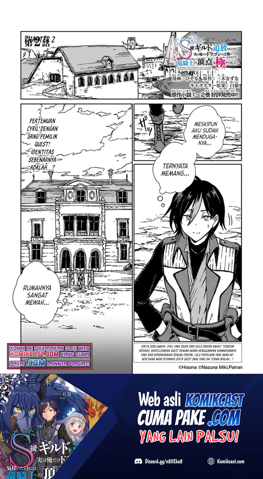 S-kyuu Guild wo Tsuihou saretakedo, Jitsu wa Ore dake Dragon no Kotoba ga Wakaru no de, Kidzuita Toki ni wa Ryuu Kishi no Chouten wo Kiwametemashita