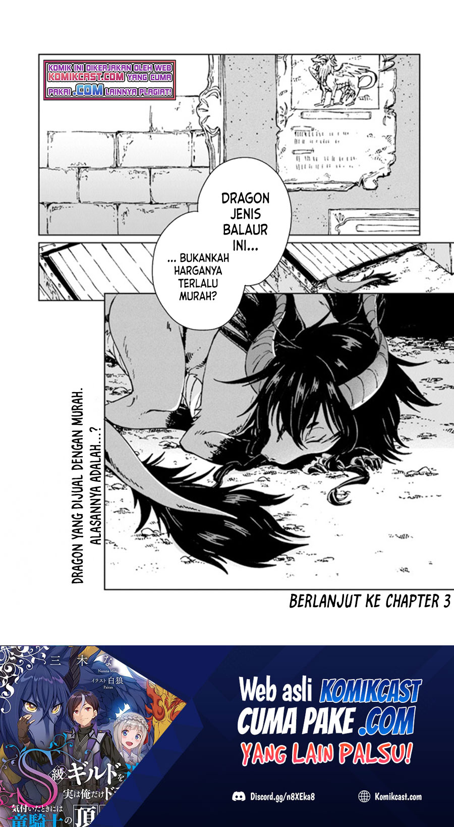 S-kyuu Guild wo Tsuihou saretakedo, Jitsu wa Ore dake Dragon no Kotoba ga Wakaru no de, Kidzuita Toki ni wa Ryuu Kishi no Chouten wo Kiwametemashita