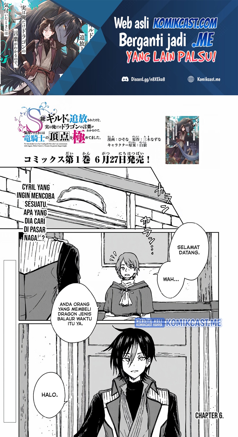 S-kyuu Guild wo Tsuihou saretakedo, Jitsu wa Ore dake Dragon no Kotoba ga Wakaru no de, Kidzuita Toki ni wa Ryuu Kishi no Chouten wo Kiwametemashita