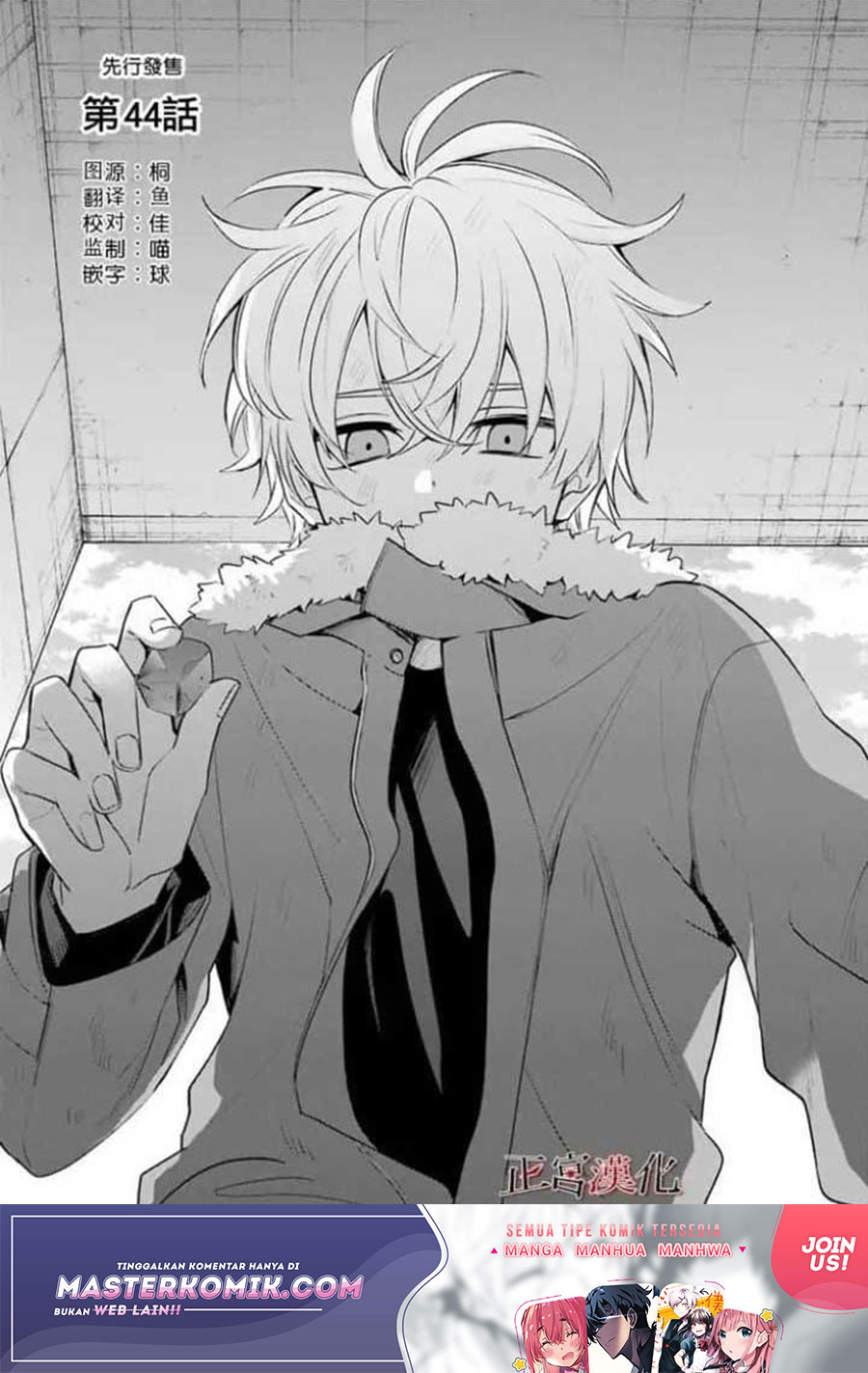 Sachi-iro no One Room