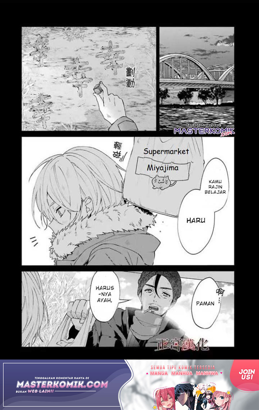 Sachi-iro no One Room