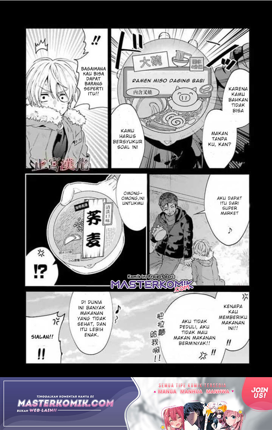 Sachi-iro no One Room
