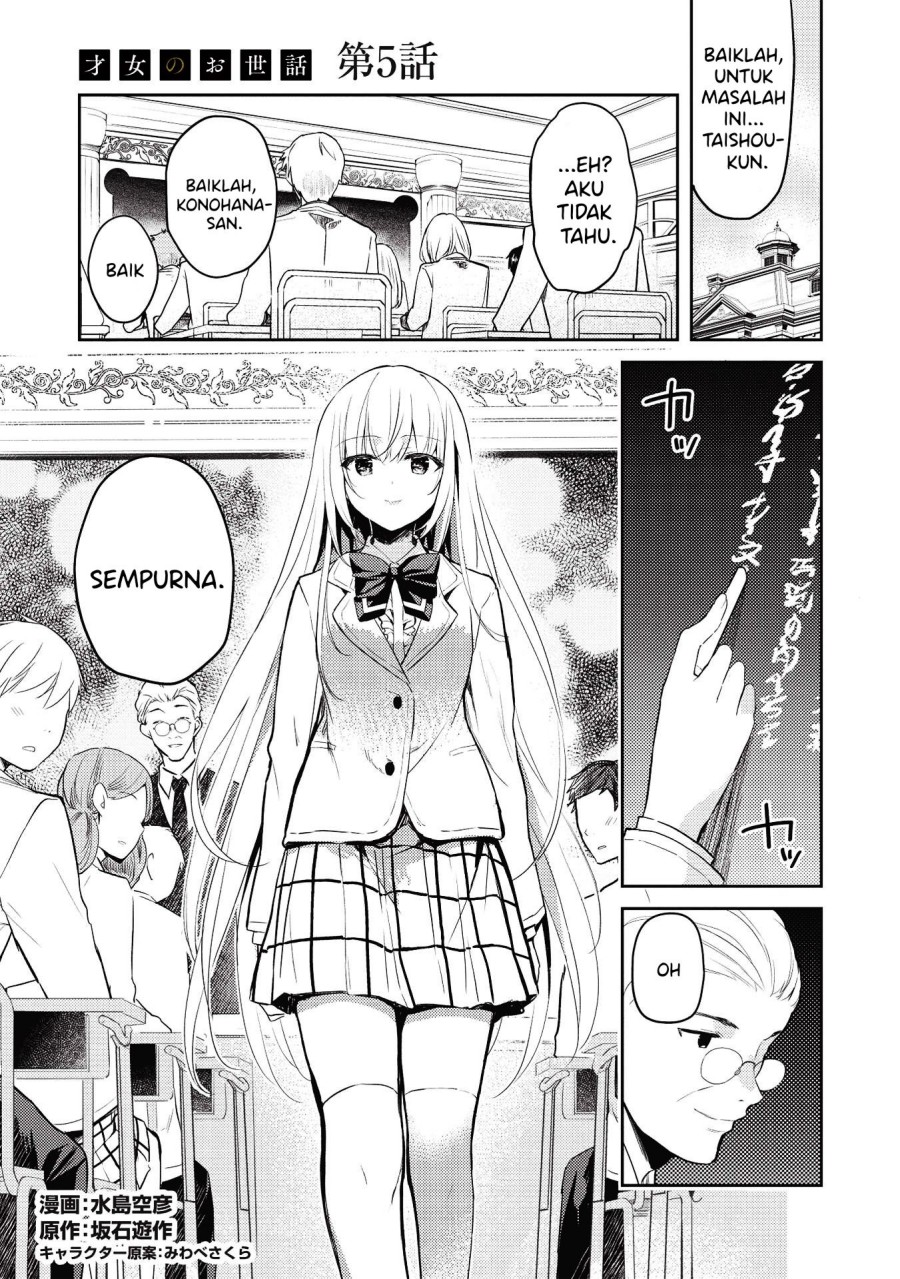 Saijo no Osewa ~Takane no Hana Darakena Meimon Kou de, Gakuin Ichi no Ojou-sama (Seikatsu Noryoku Kaimu) o Kagenagara Osewa suru Koto ni Narimashita~