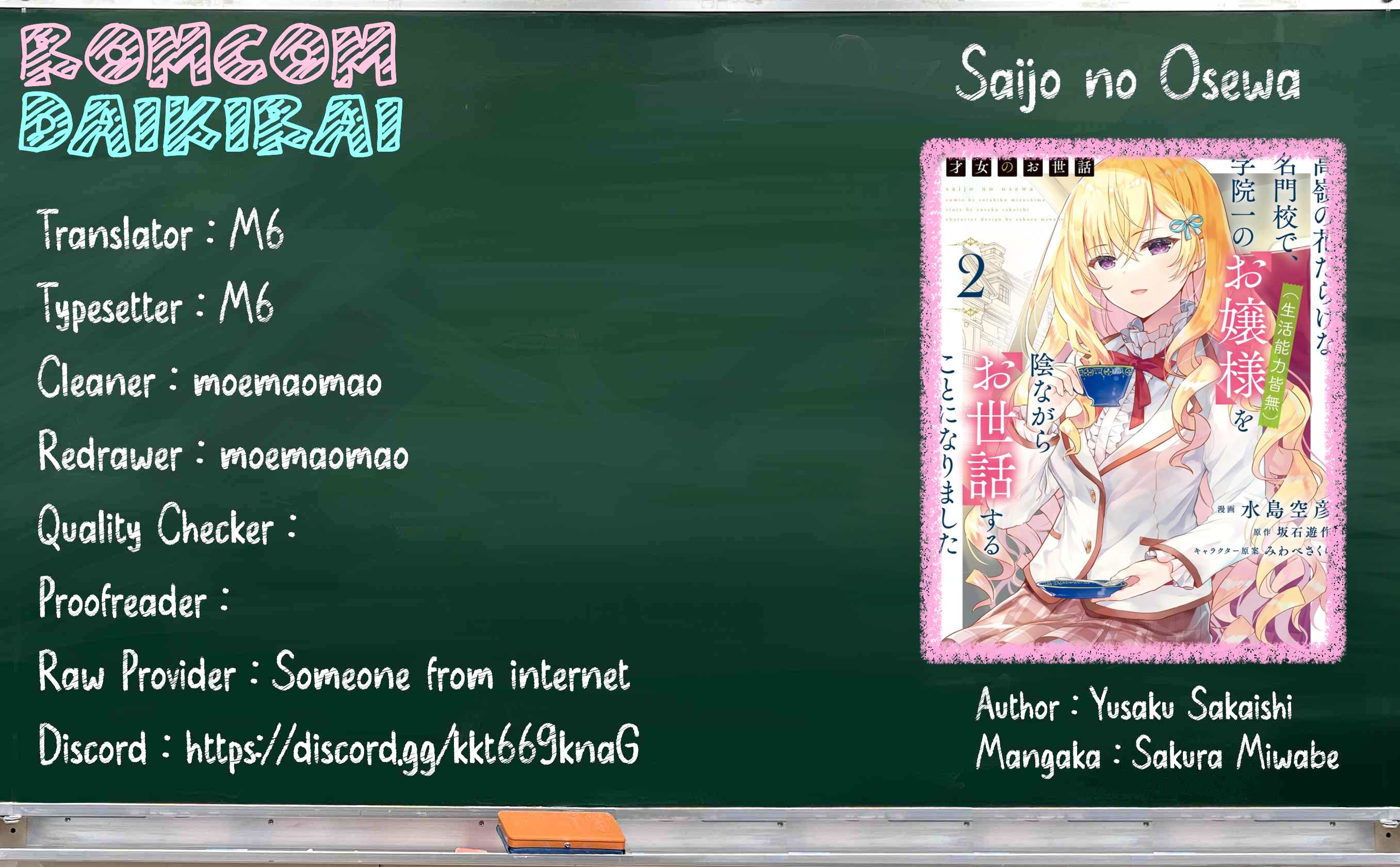 Saijo no Osewa ~Takane no Hana Darakena Meimon Kou de, Gakuin Ichi no Ojou-sama (Seikatsu Noryoku Kaimu) o Kagenagara Osewa suru Koto ni Narimashita~