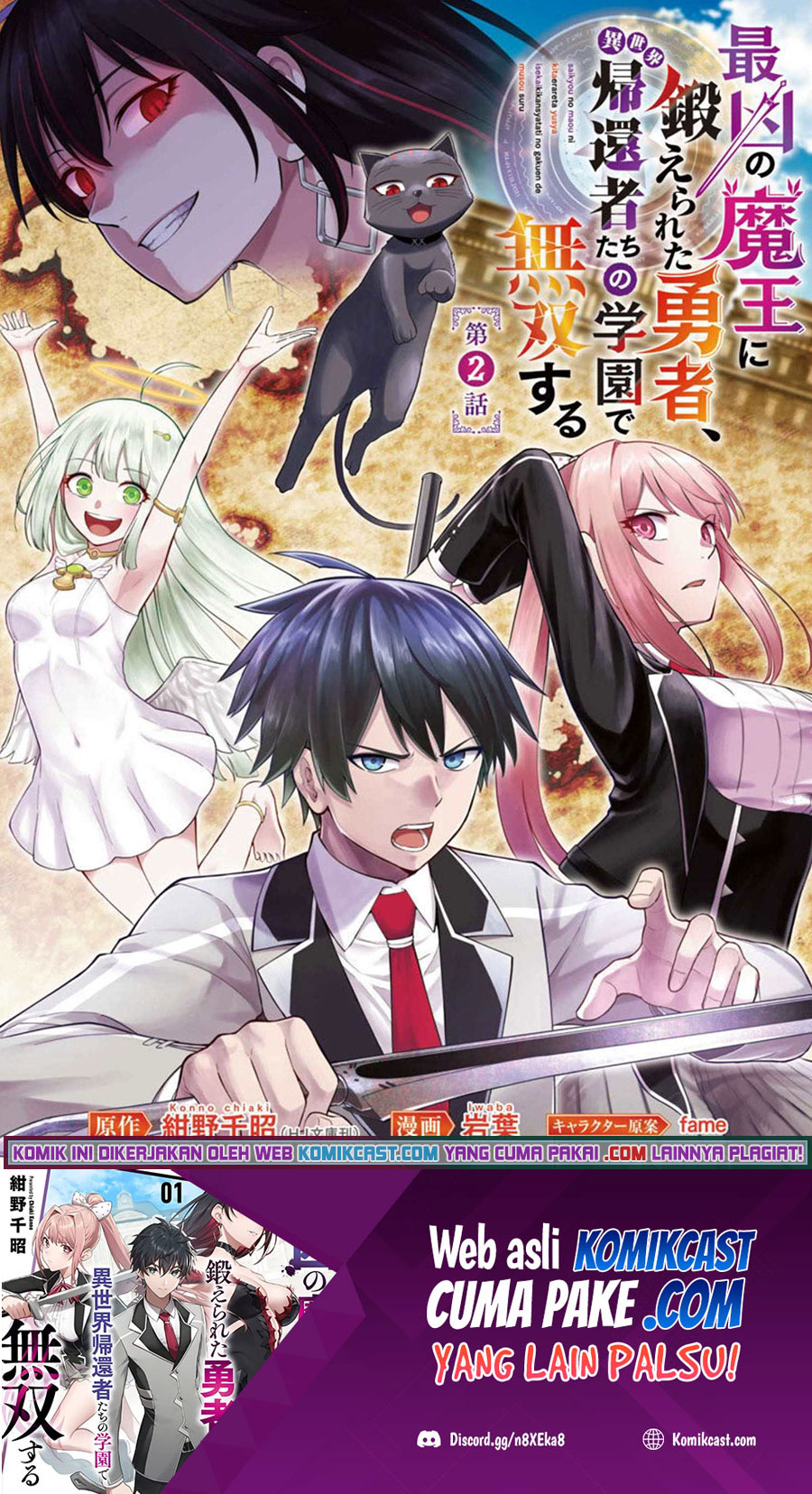 Saikyou no Maou ni Kitaerareta Yuusha