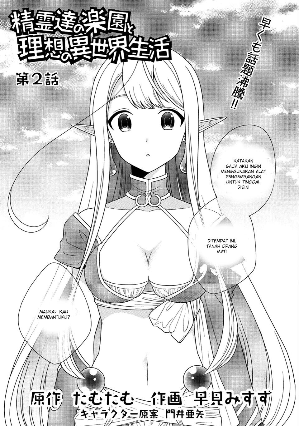 Seirei-tachi no Rakuen to Risou no Isekai Seikatsu