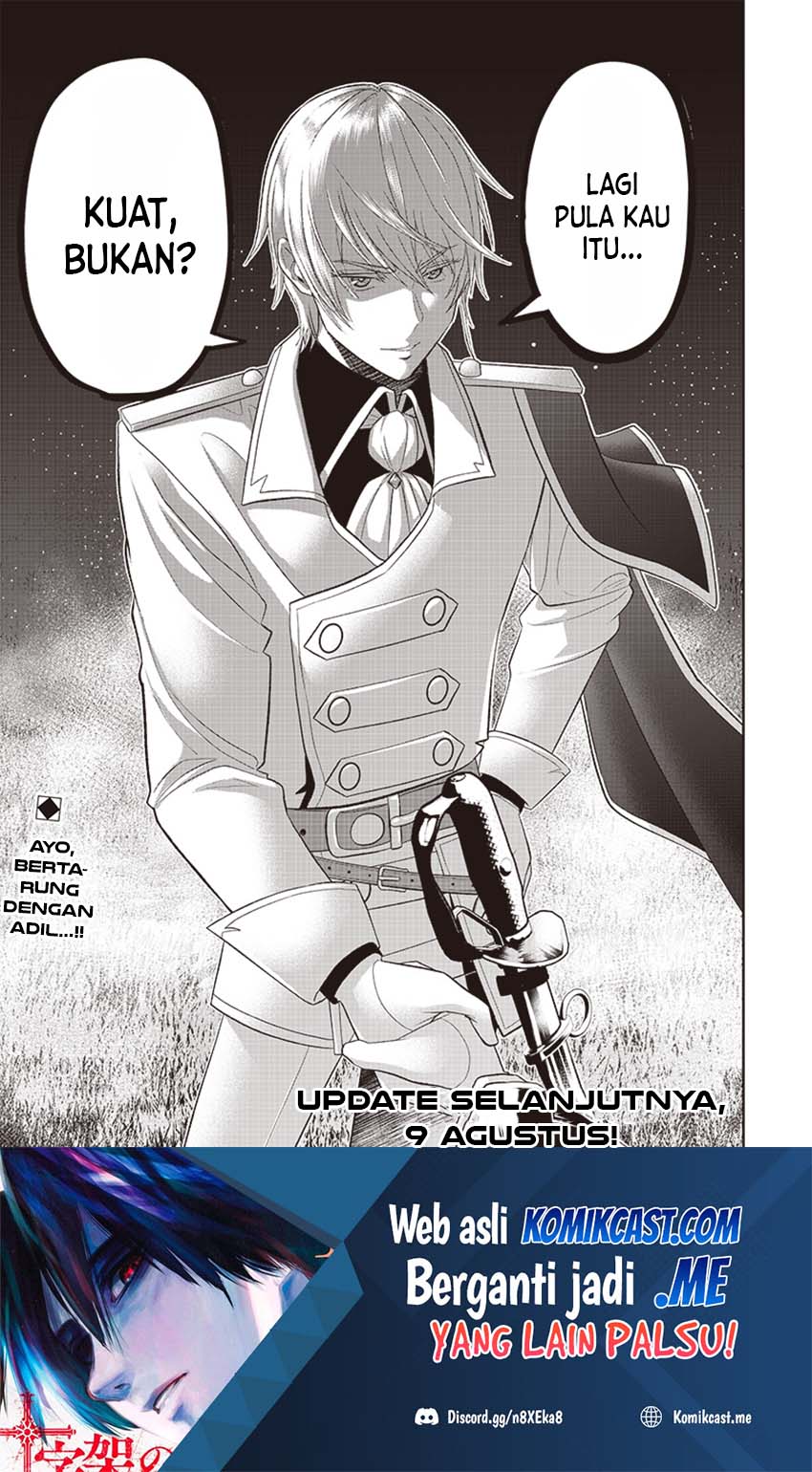 Sekai Saikyou no Shitsuji