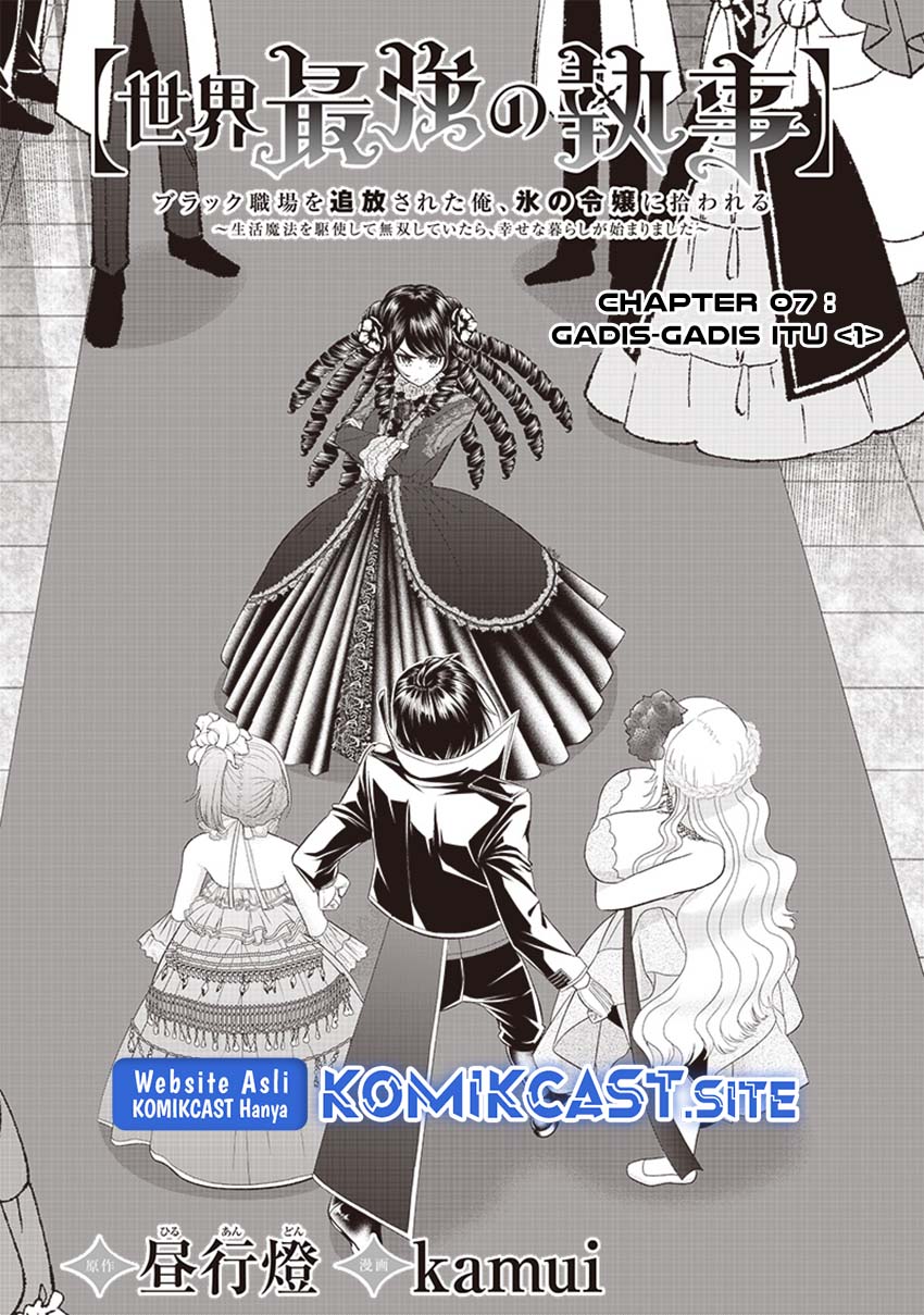 Sekai Saikyou no Shitsuji