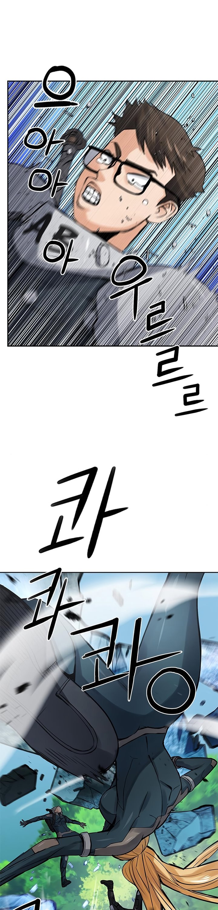 Seoul Station Druid