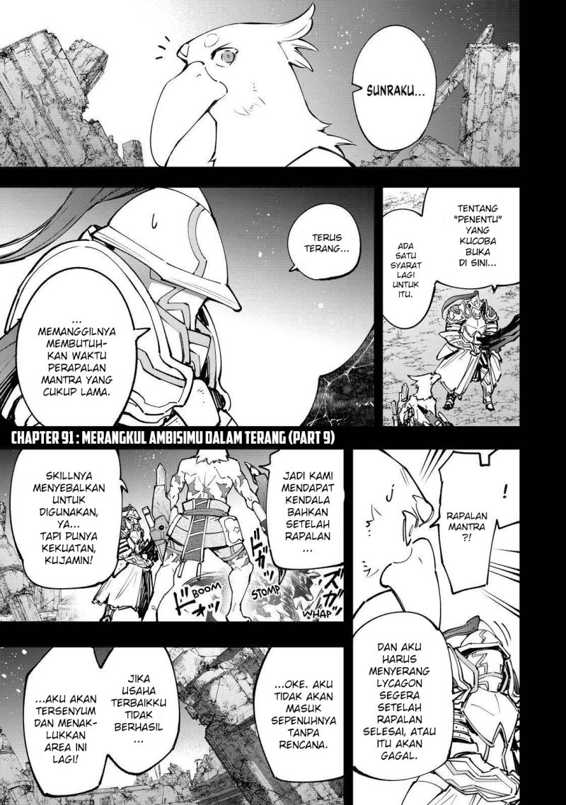 Shangri-La Frontier ~ Kusoge Hunter, Kamige ni Idoman to su~