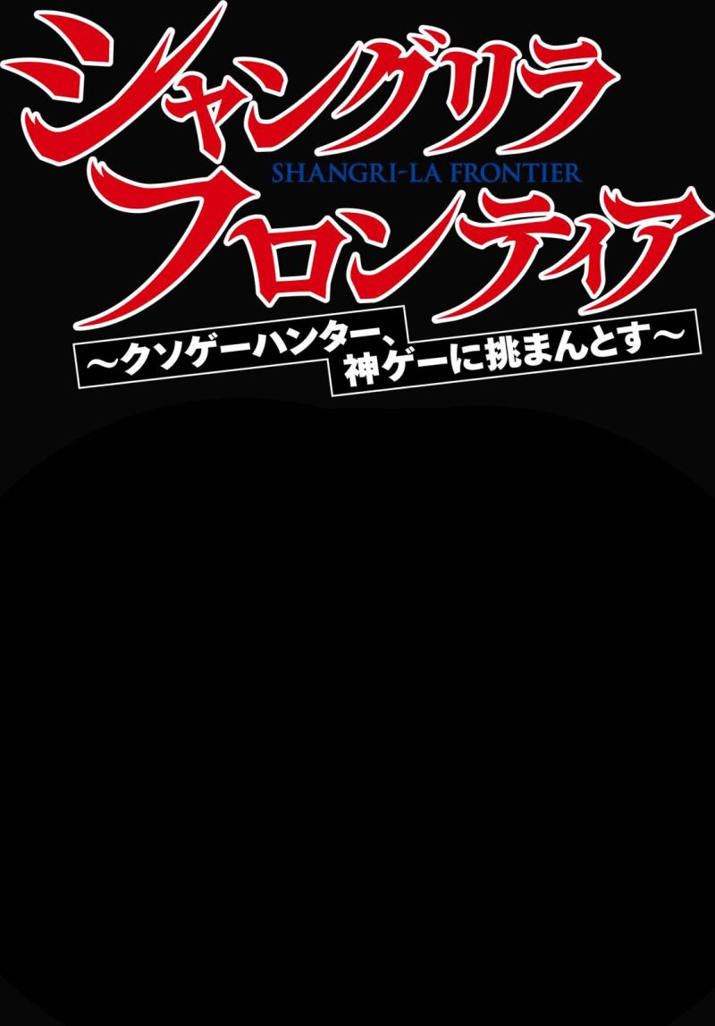 Shangri-La Frontier ~ Kusoge Hunter, Kamige ni Idoman to su~