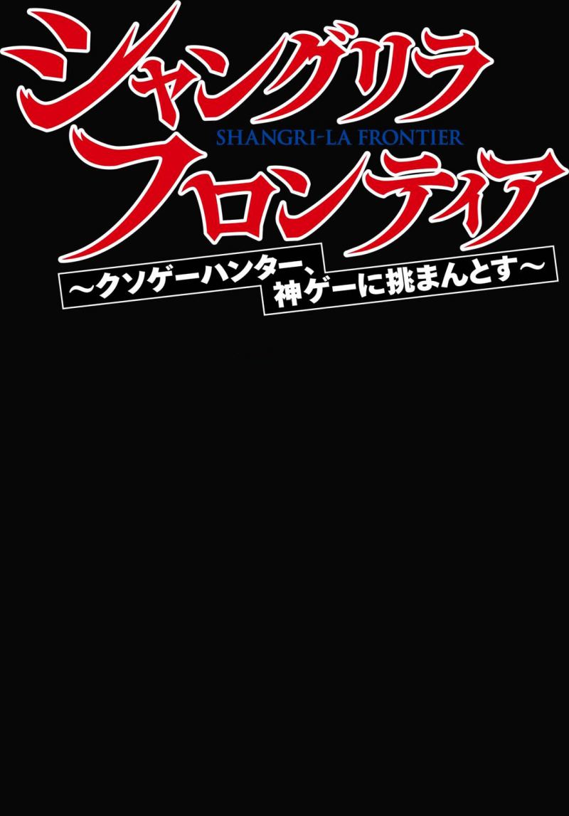Shangri-La Frontier ~ Kusoge Hunter, Kamige ni Idoman to su~