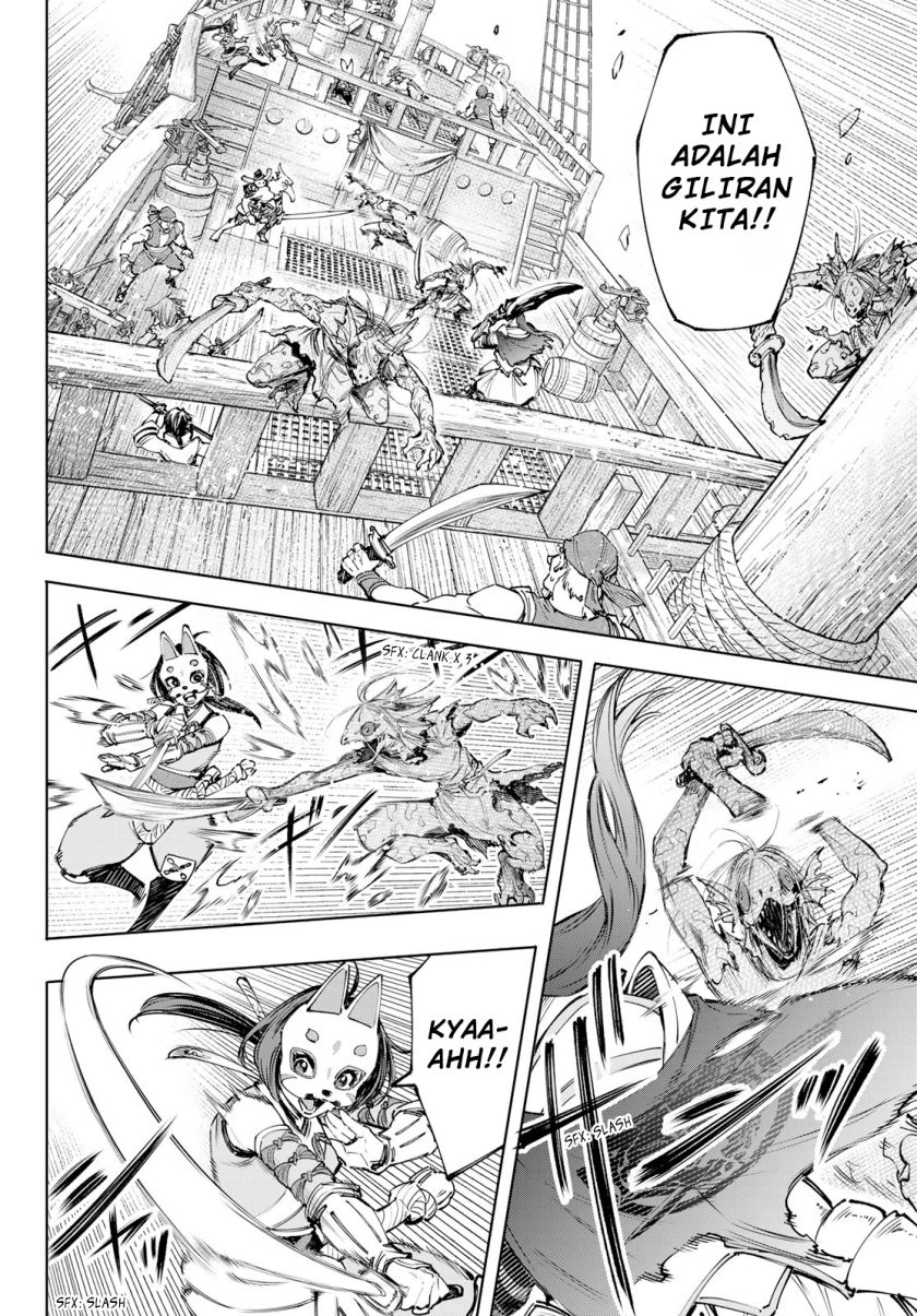 Shangri-La Frontier ~ Kusoge Hunter, Kamige ni Idoman to su~