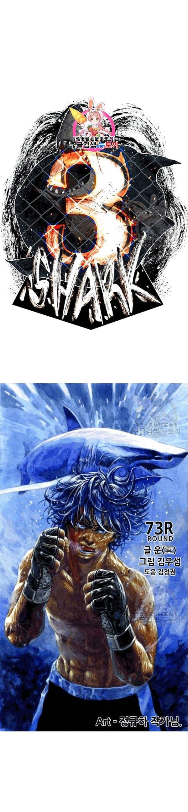 Shark