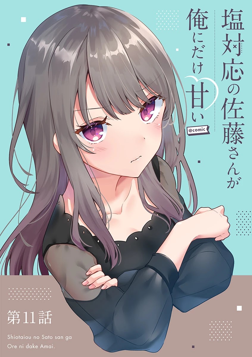 Shiotaiou no Sato-san ga Ore ni dake Amai