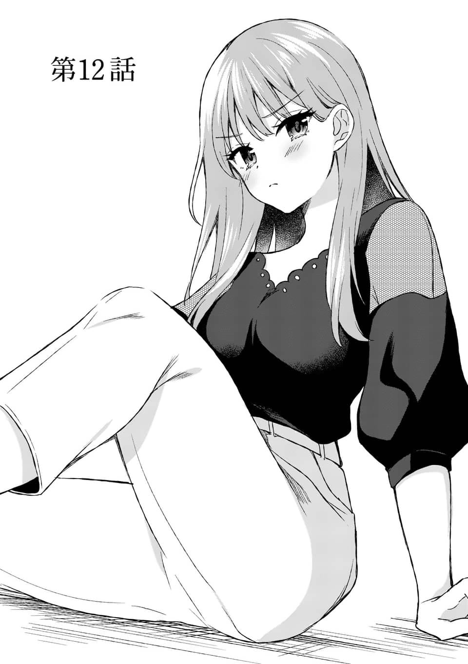 Shiotaiou no Sato-san ga Ore ni dake Amai