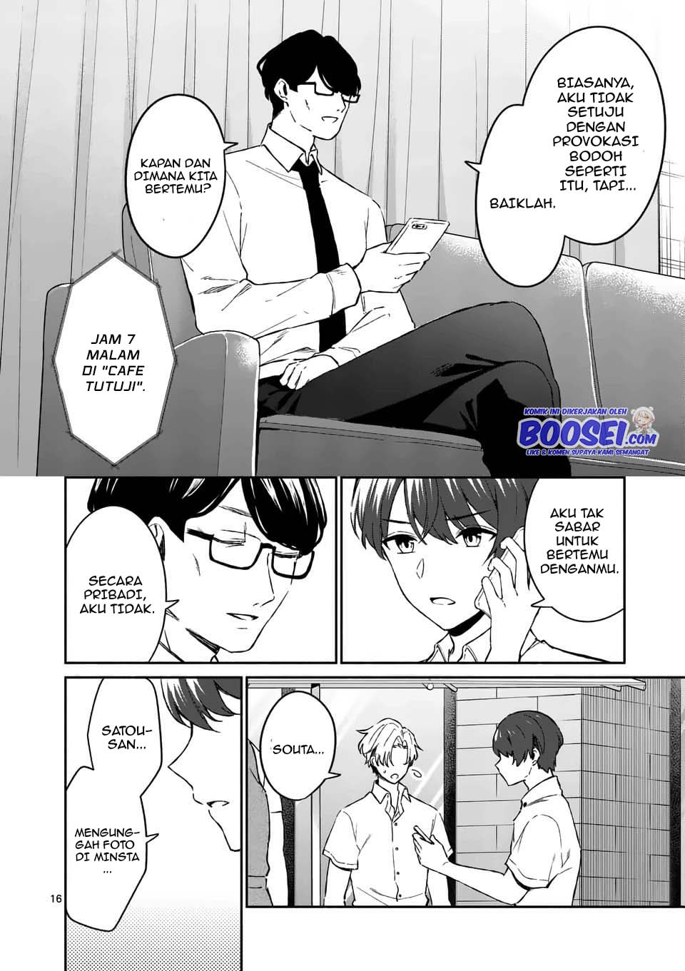 Shiotaiou no Sato-san ga Ore ni dake Amai