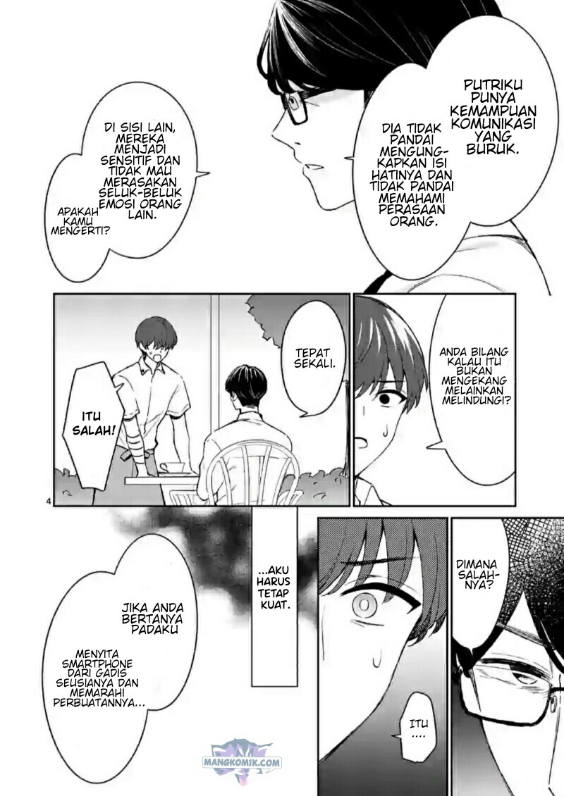 Shiotaiou no Sato-san ga Ore ni dake Amai