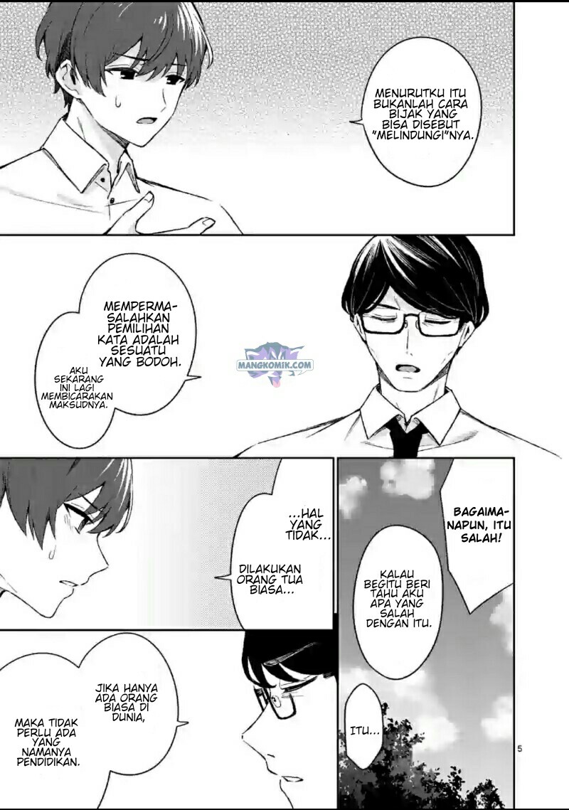 Shiotaiou no Sato-san ga Ore ni dake Amai