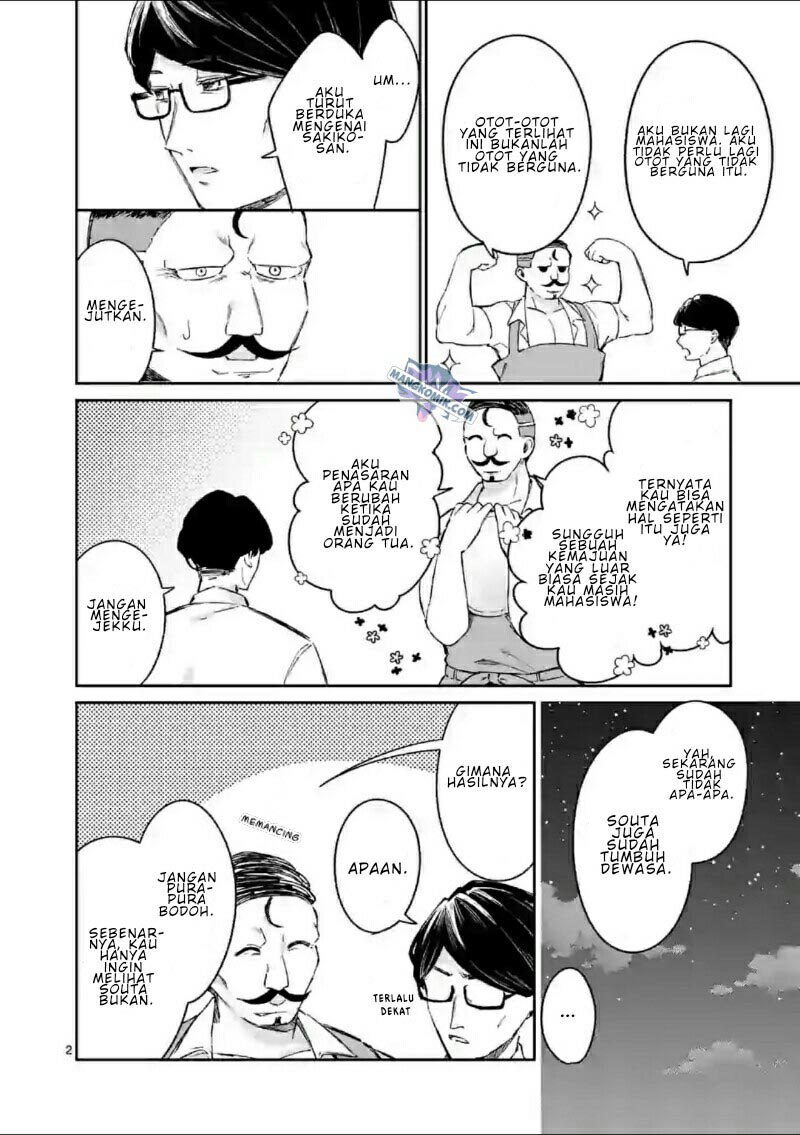 Shiotaiou no Sato-san ga Ore ni dake Amai
