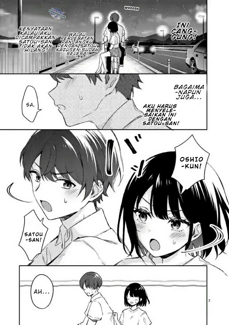 Shiotaiou no Sato-san ga Ore ni dake Amai