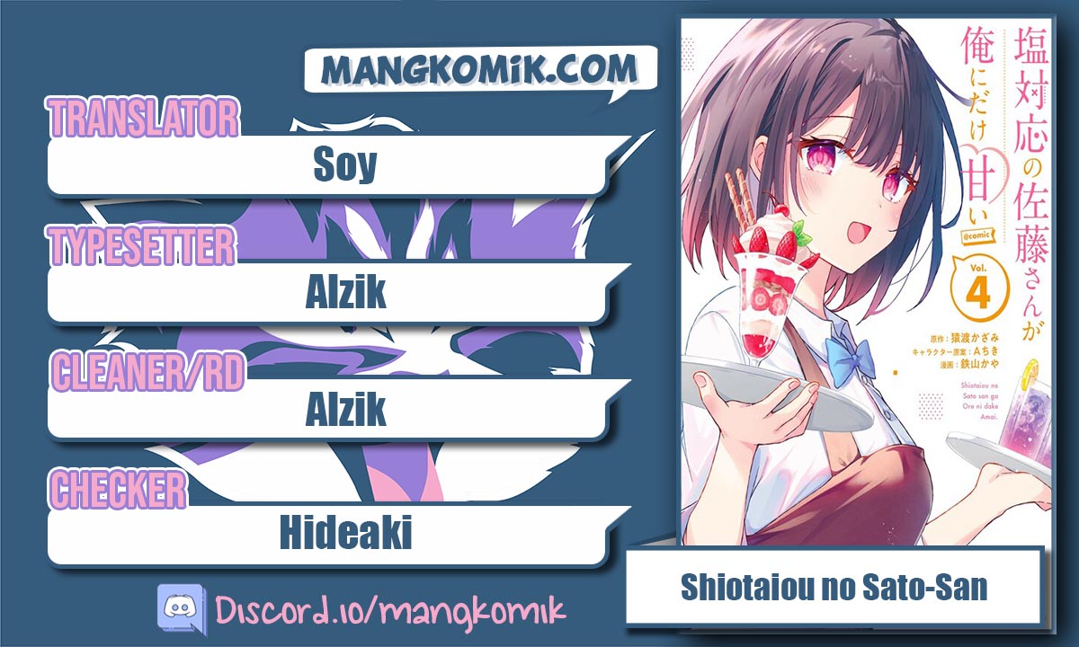 Shiotaiou no Sato-san ga Ore ni dake Amai