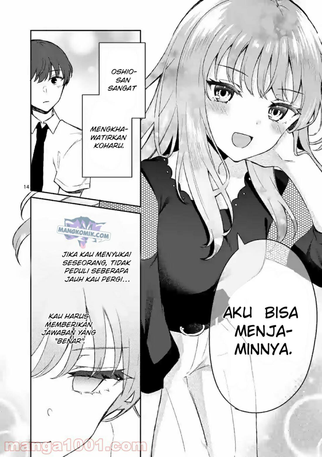 Shiotaiou no Sato-san ga Ore ni dake Amai