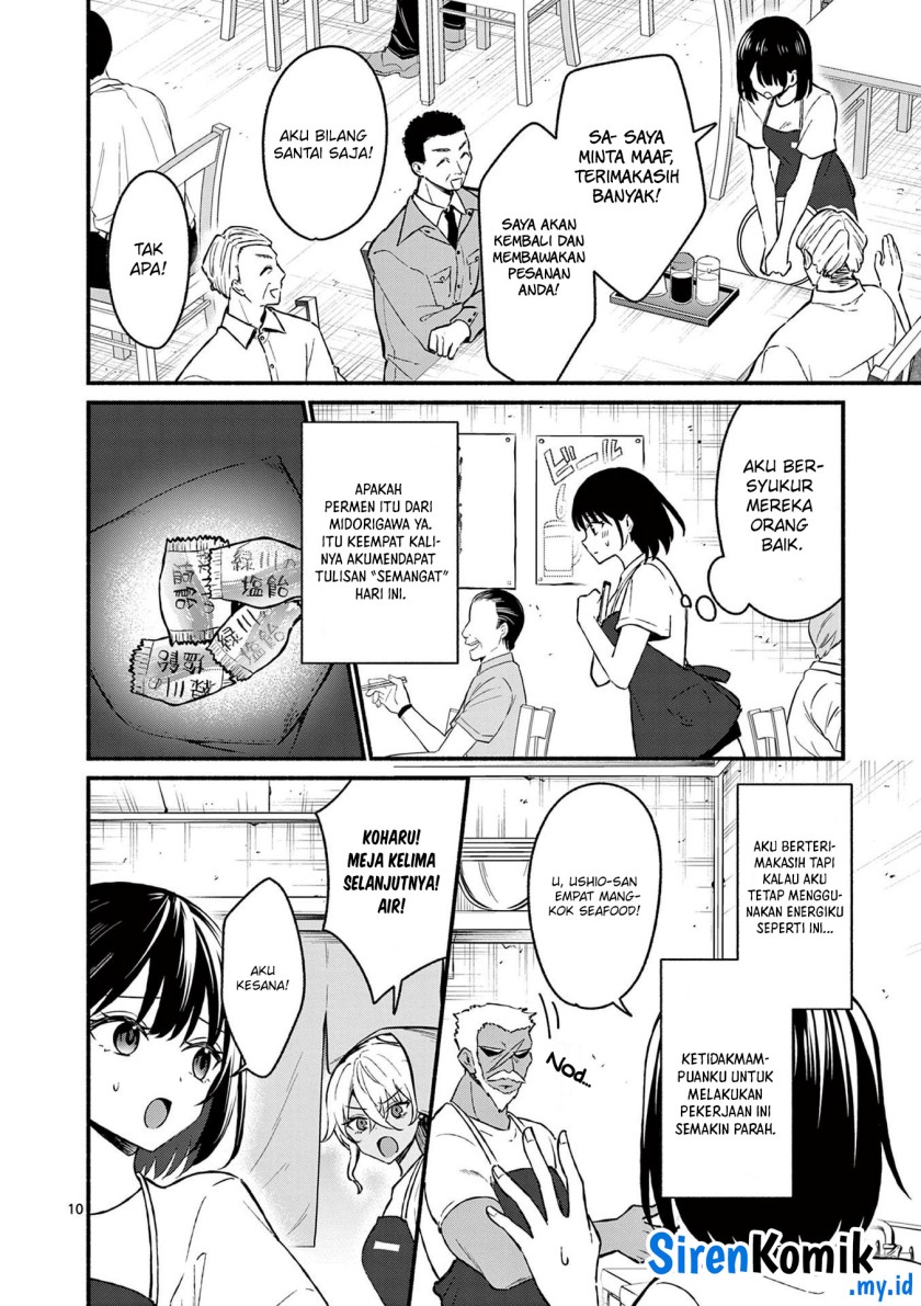 Shiotaiou no Sato-san ga Ore ni dake Amai