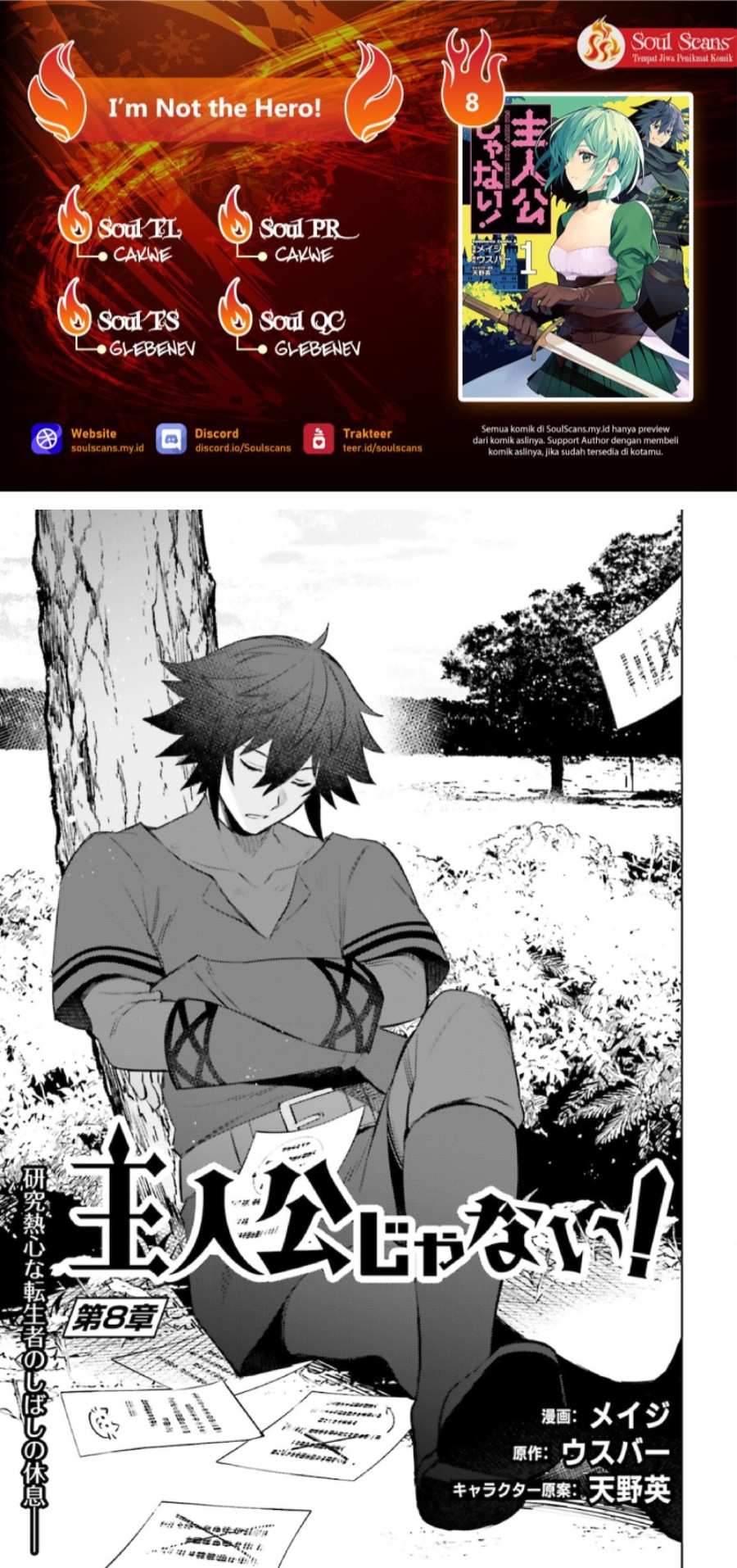 Shujinkou Janai! (I am Not The Hero!)
