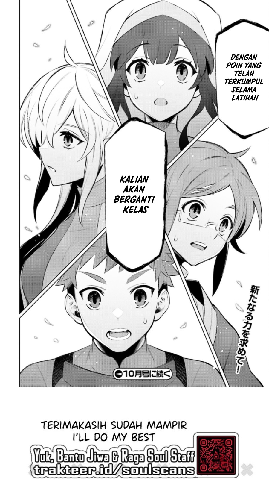Shujinkou Janai! (I am Not The Hero!)
